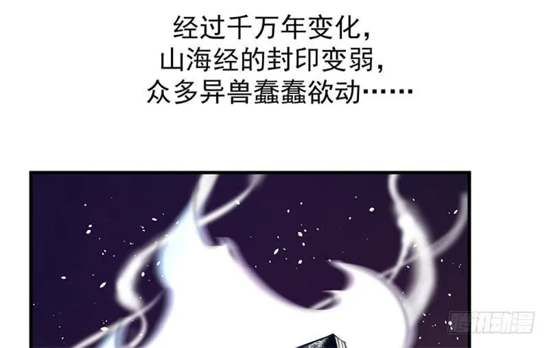001 神兽落难 第7页