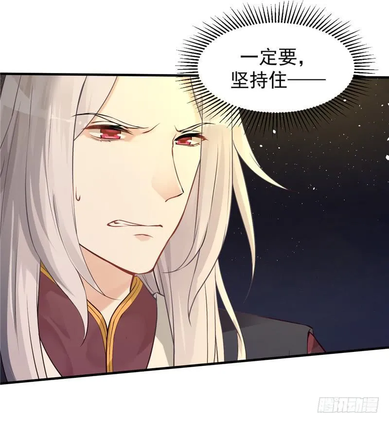 001 神兽落难 第12页