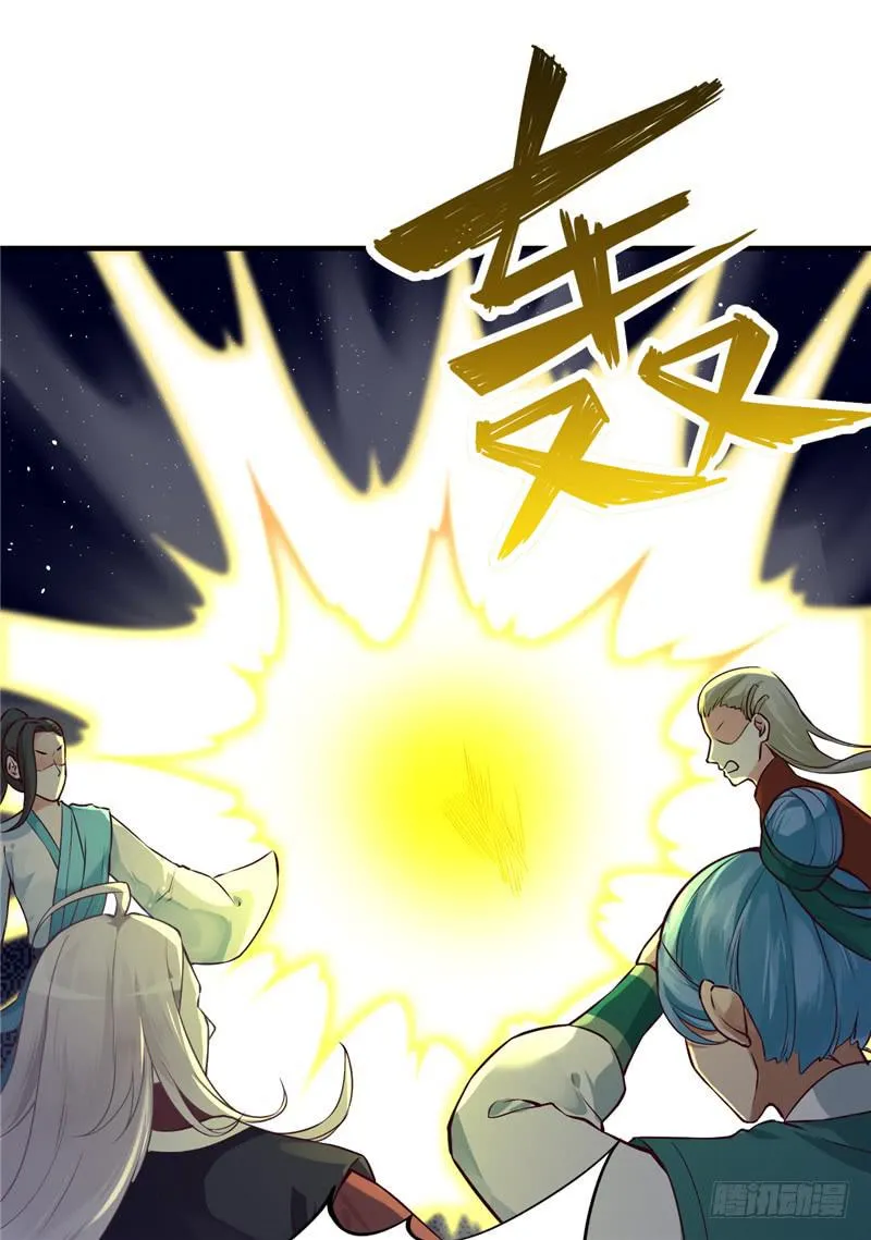 001 神兽落难 第13页