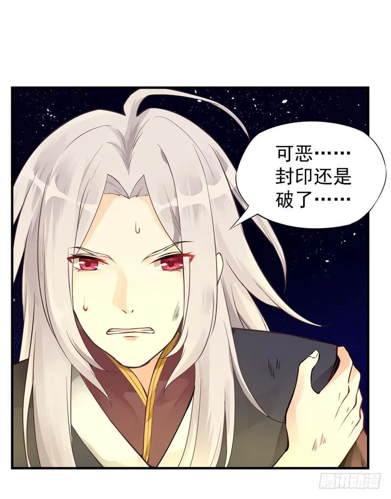 001 神兽落难 第15页