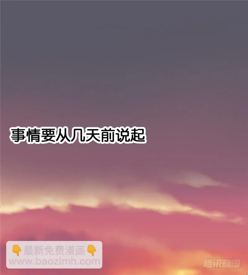 001 神兽落难 第19页
