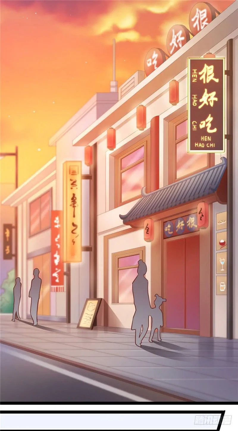 001 神兽落难 第20页