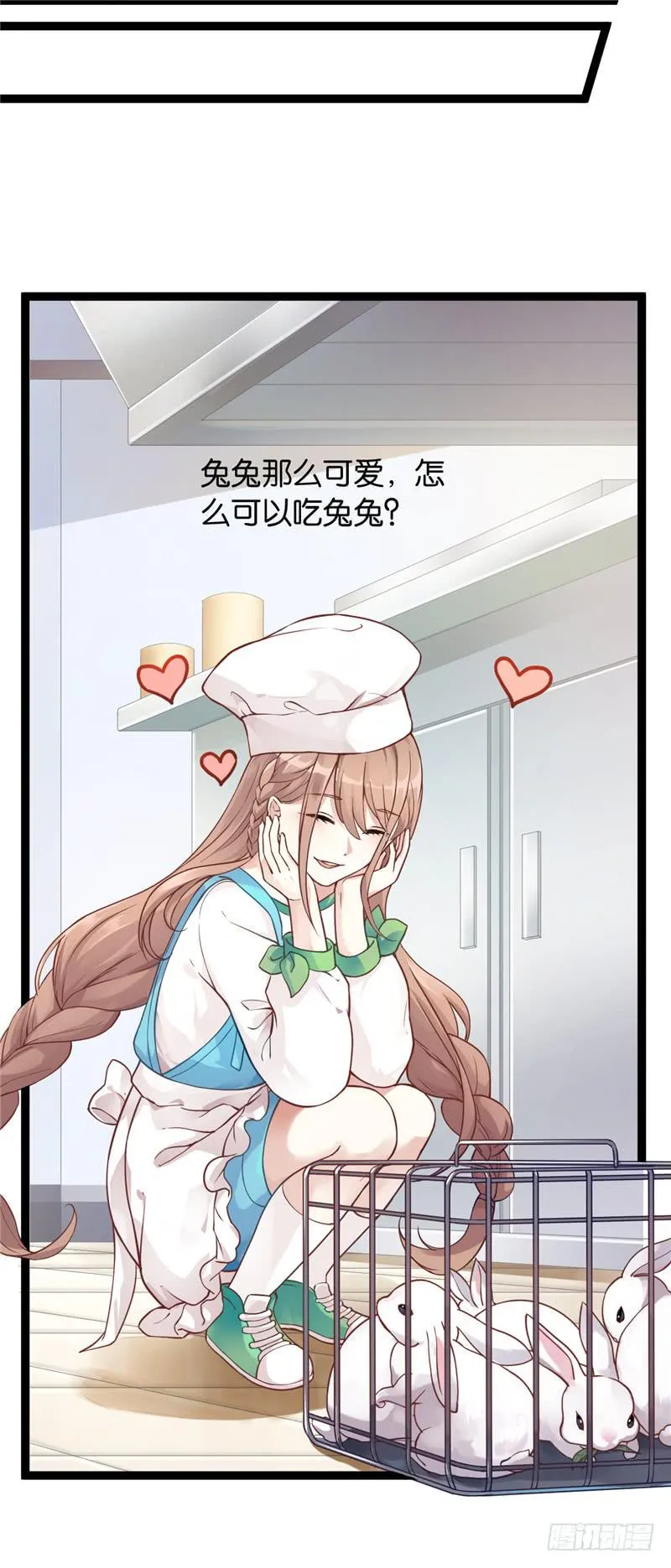 001 神兽落难 第21页
