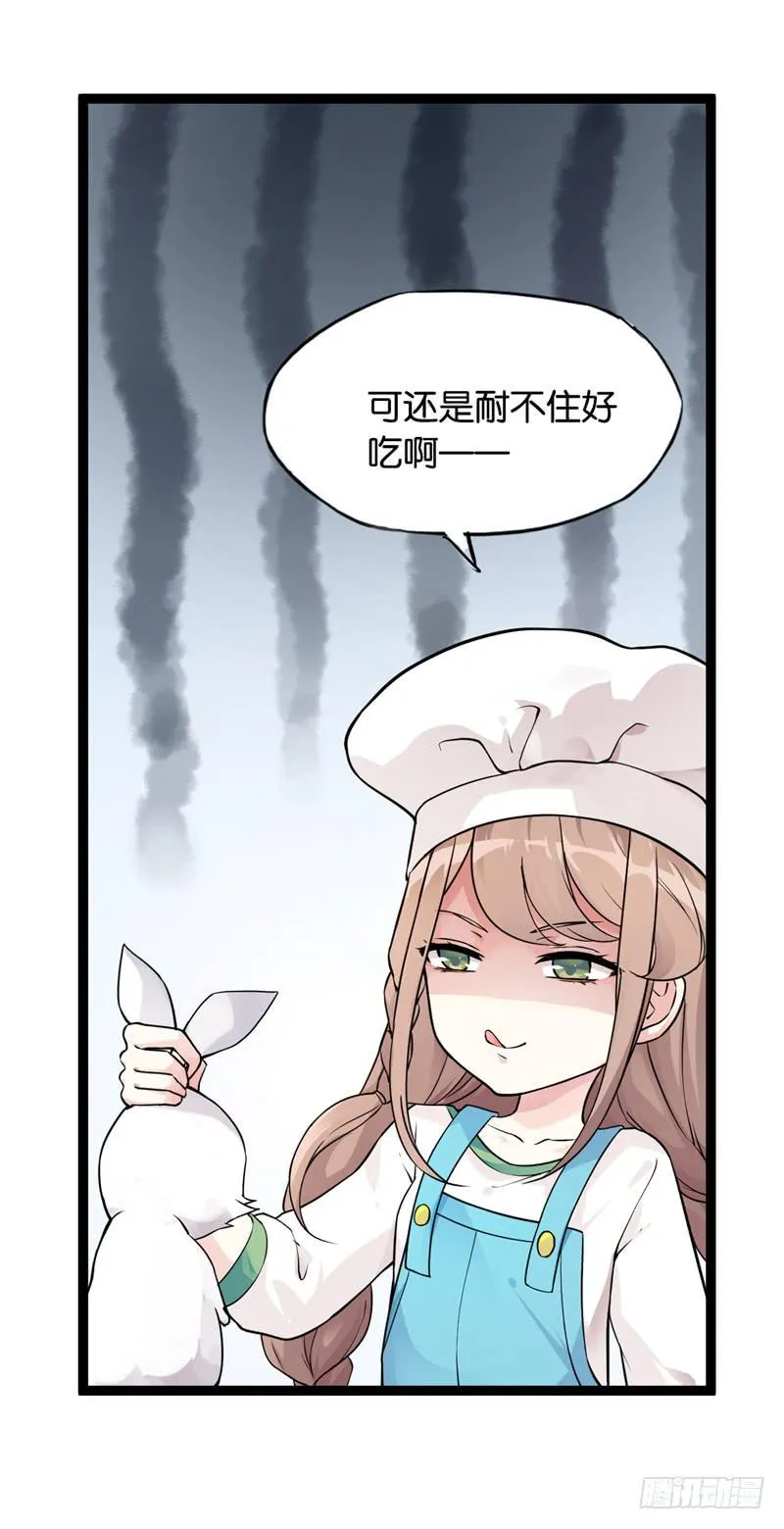 001 神兽落难 第23页