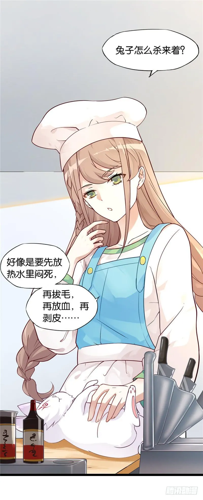 001 神兽落难 第24页