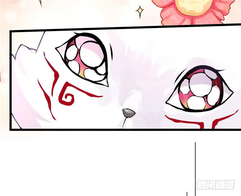001 神兽落难 第29页
