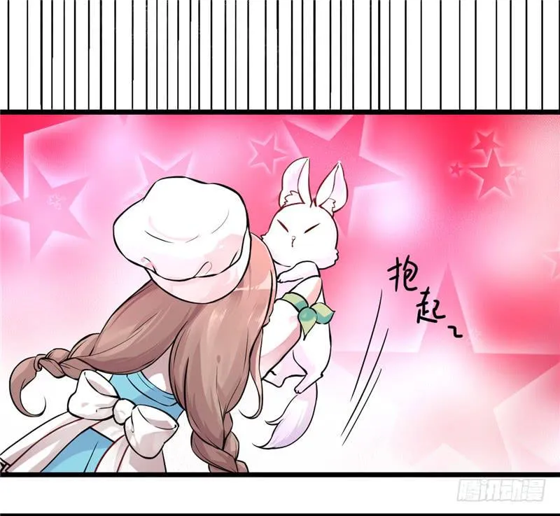 001 神兽落难 第32页