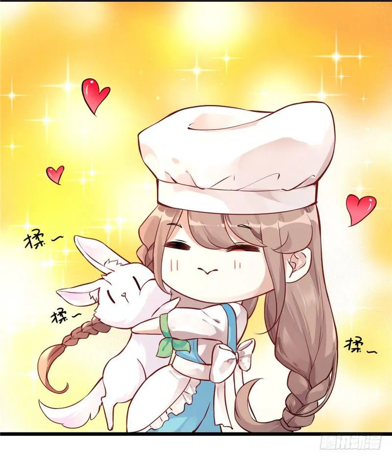 001 神兽落难 第33页