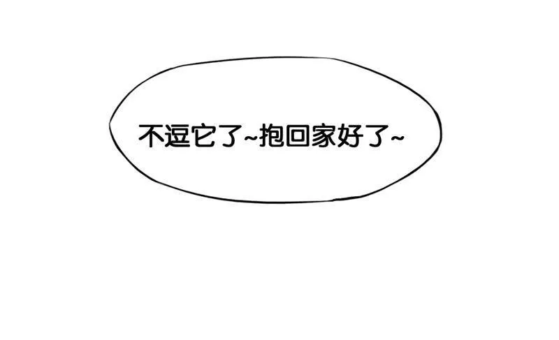 001 神兽落难 第34页