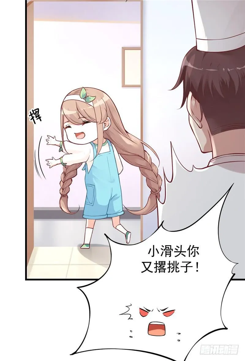 001 神兽落难 第39页