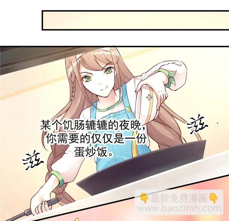 001 神兽落难 第41页