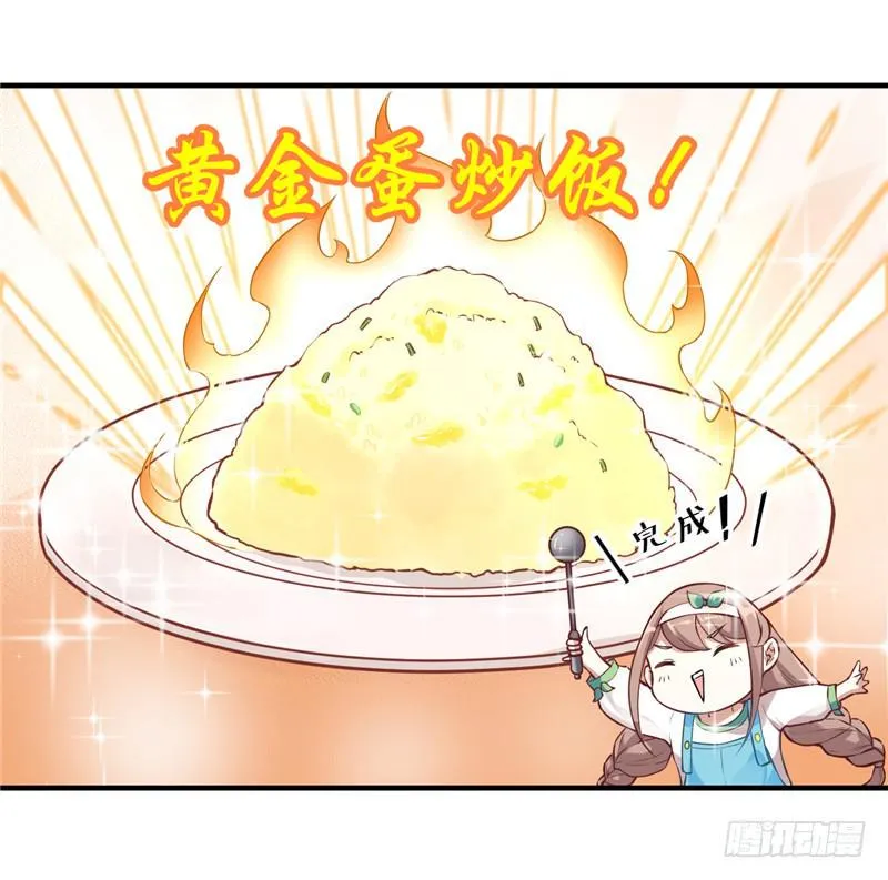 001 神兽落难 第44页