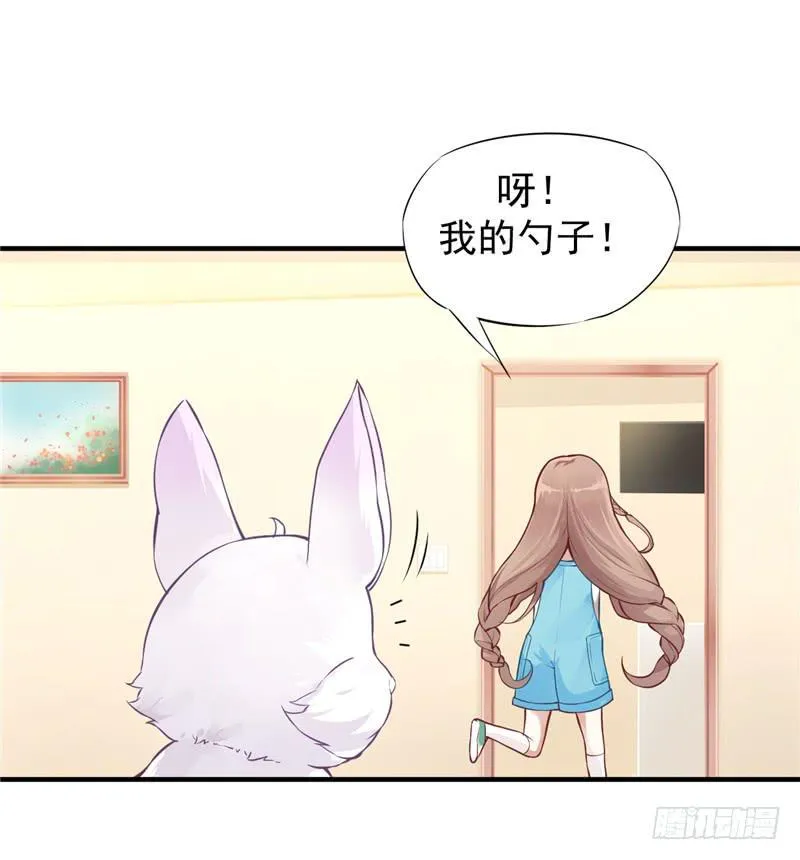001 神兽落难 第45页