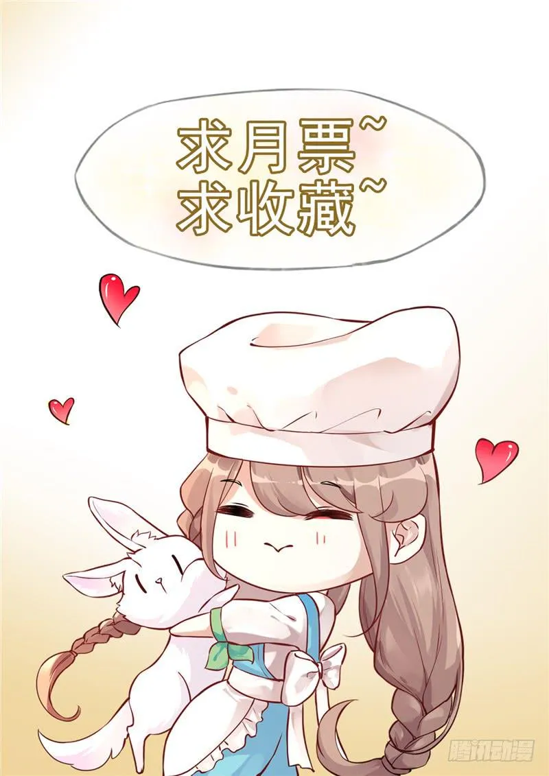 001 神兽落难 第50页