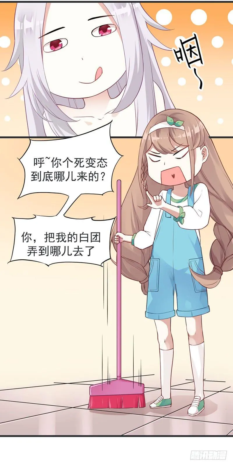002 杀人凶手 第6页