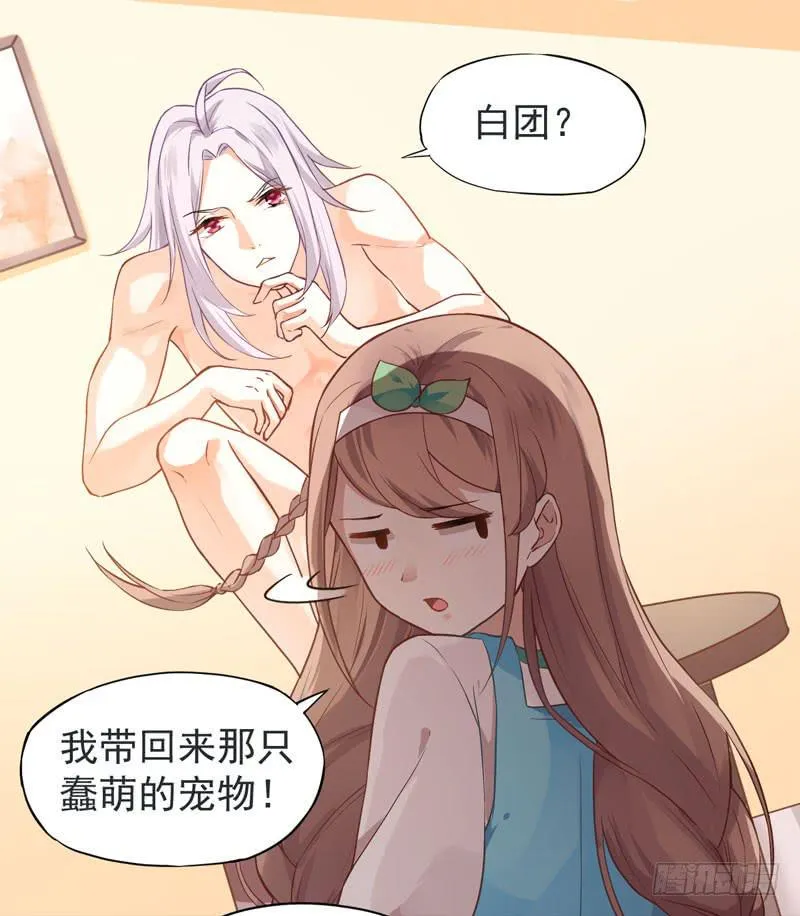 002 杀人凶手 第7页