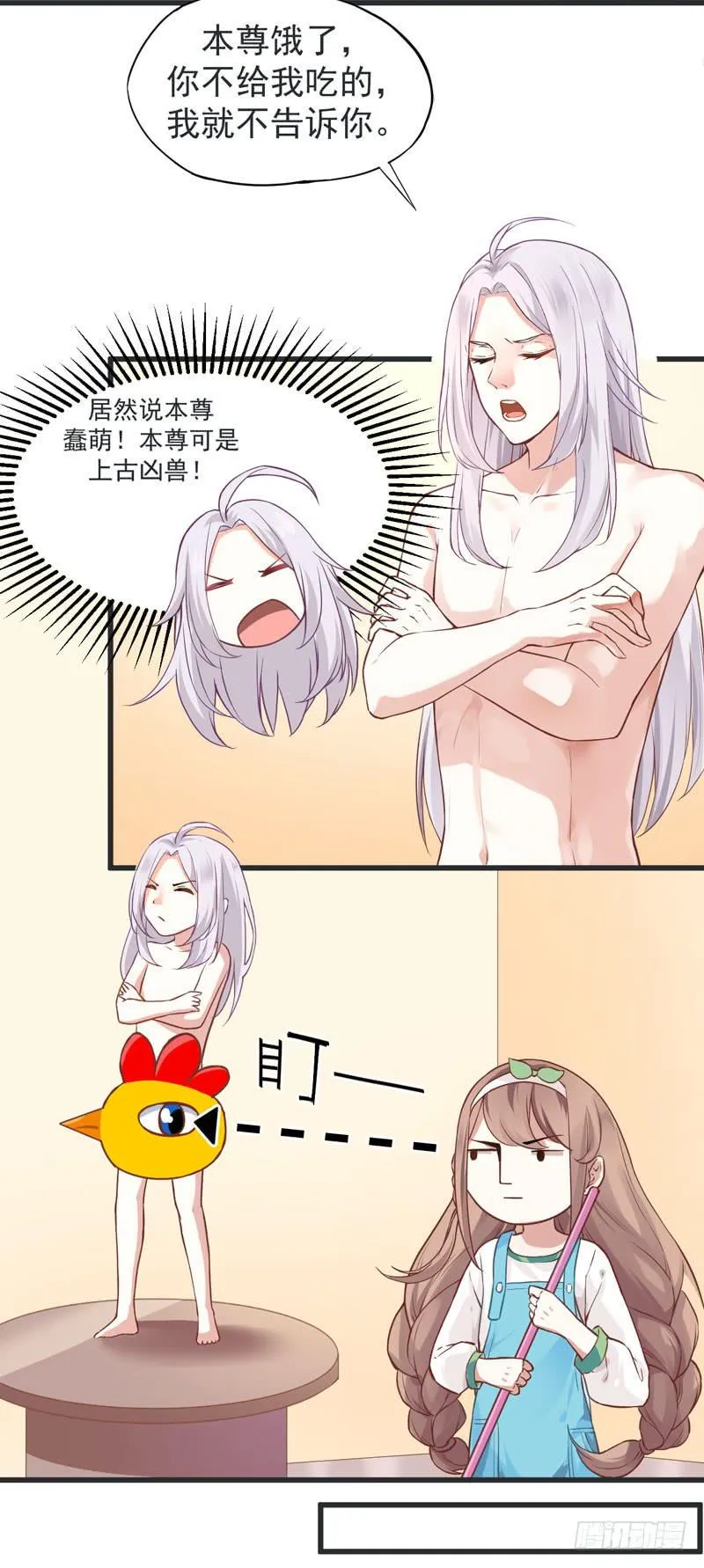 002 杀人凶手 第8页