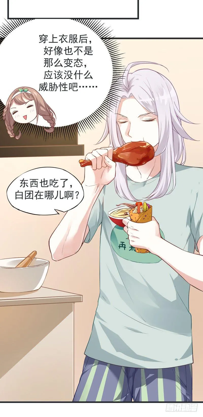 002 杀人凶手 第11页