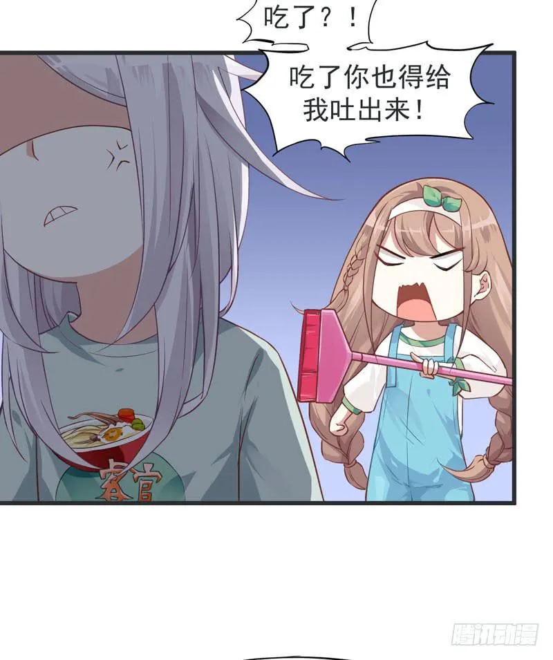 002 杀人凶手 第13页