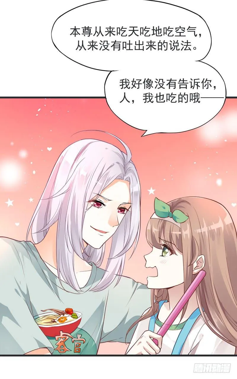 002 杀人凶手 第14页