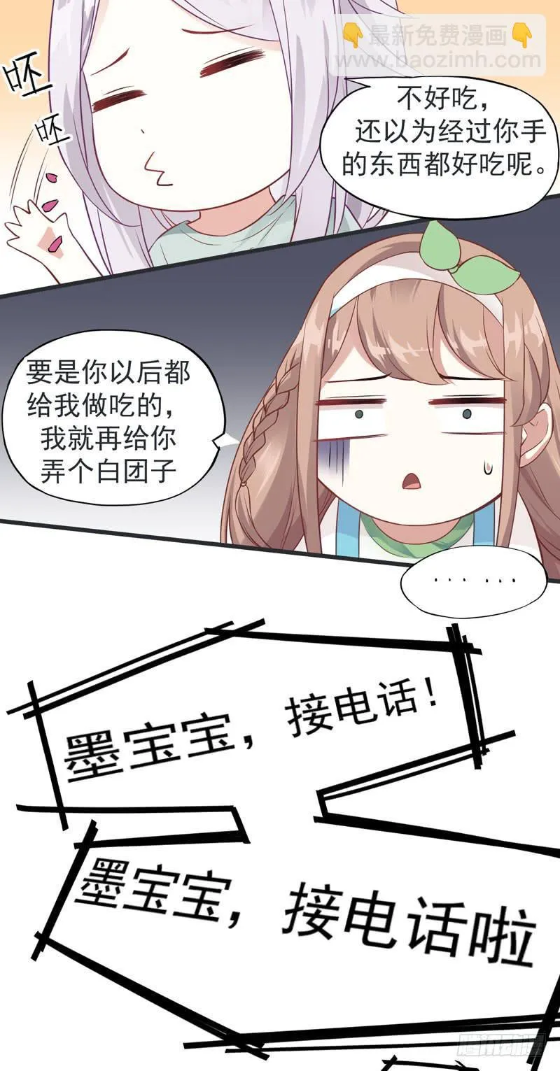 002 杀人凶手 第18页