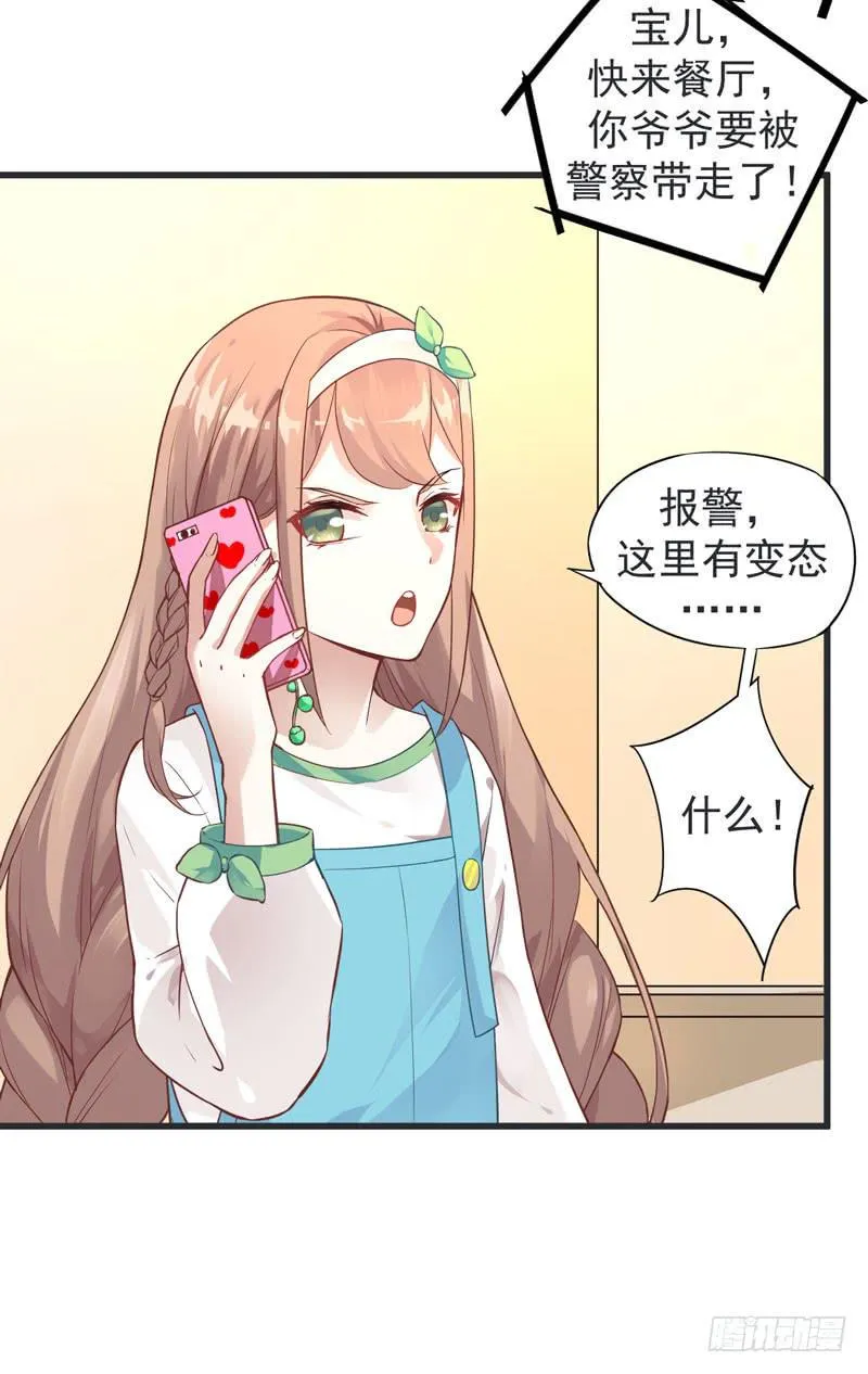 002 杀人凶手 第19页