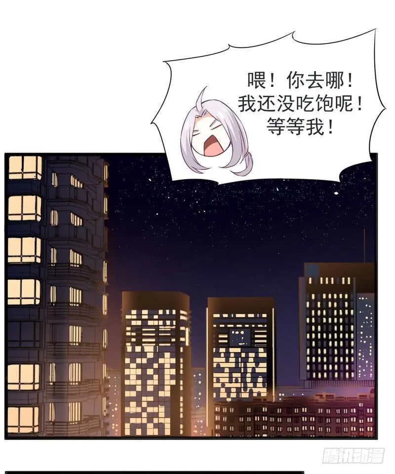 002 杀人凶手 第20页