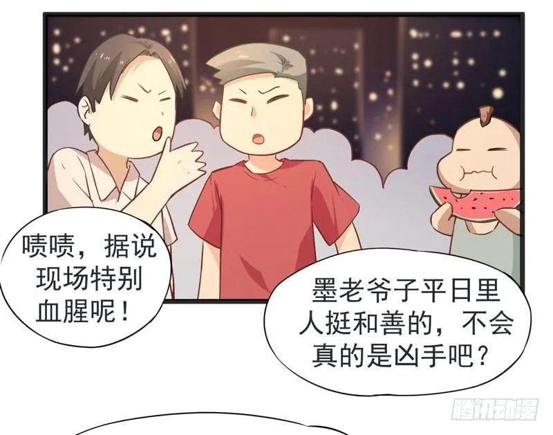 002 杀人凶手 第22页