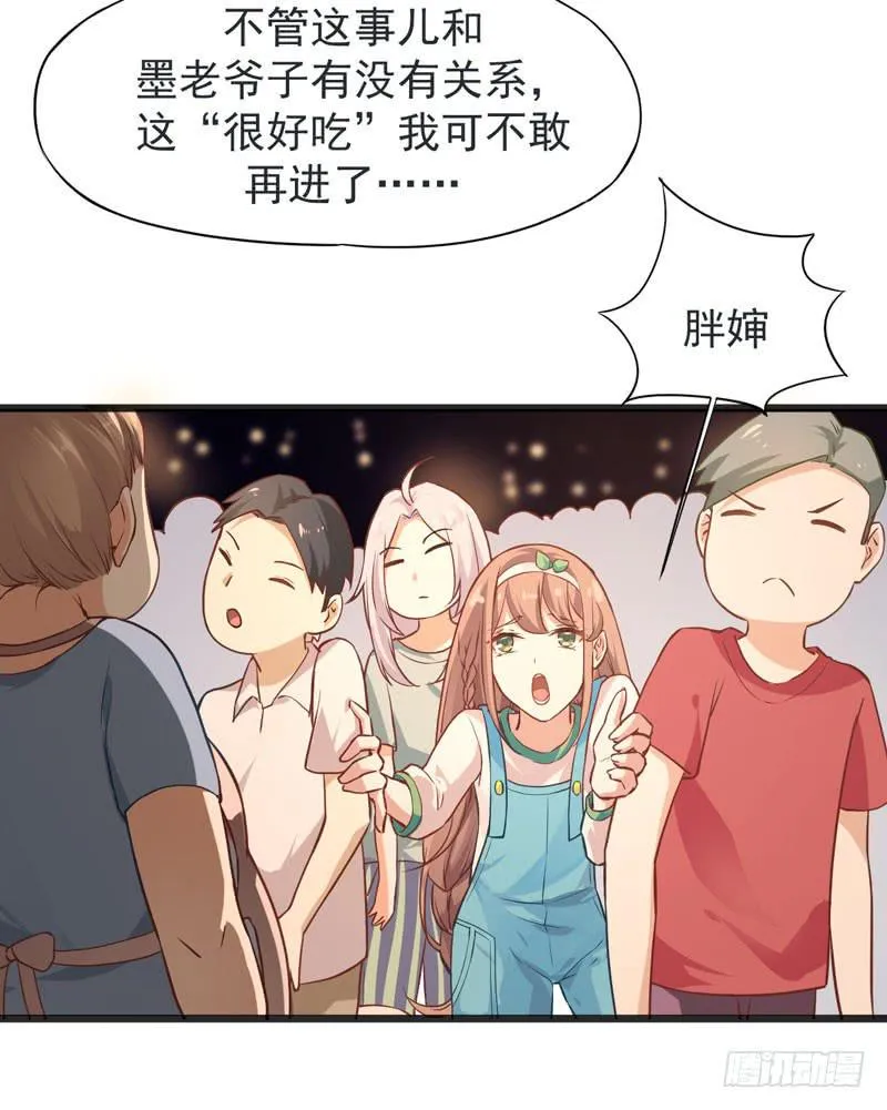 002 杀人凶手 第23页