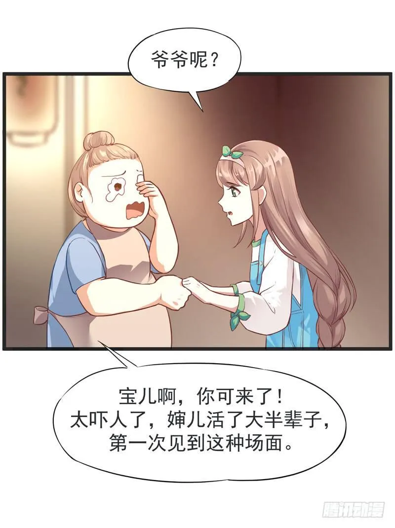002 杀人凶手 第24页