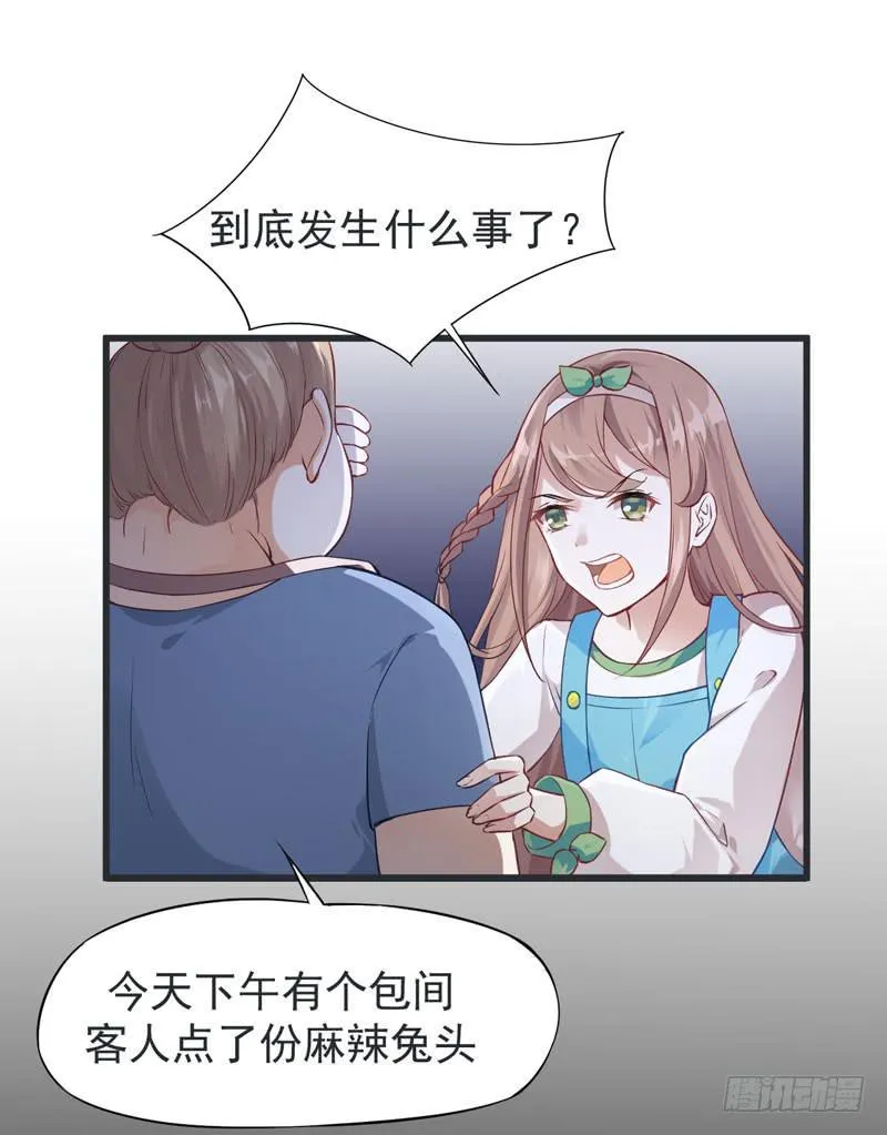 002 杀人凶手 第25页