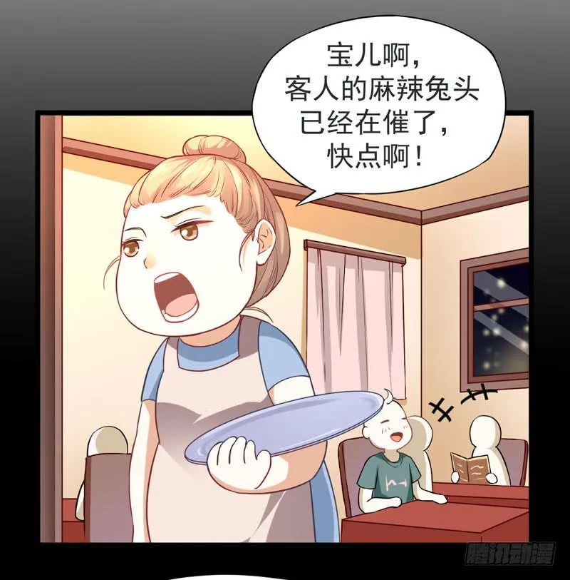 002 杀人凶手 第26页