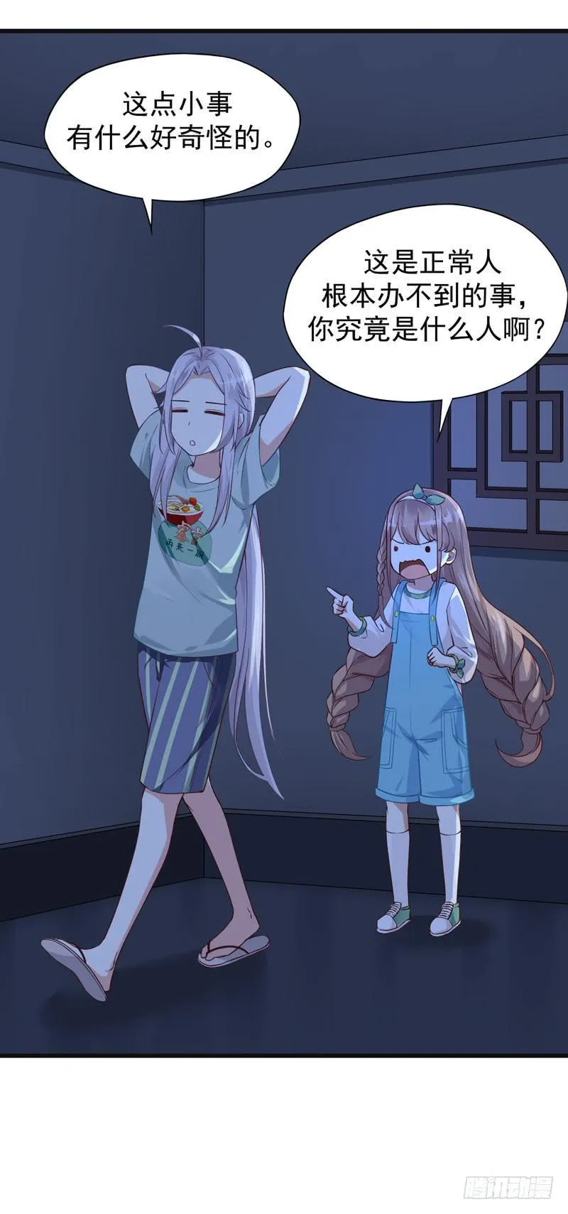 003 让我看看你的脚 第5页
