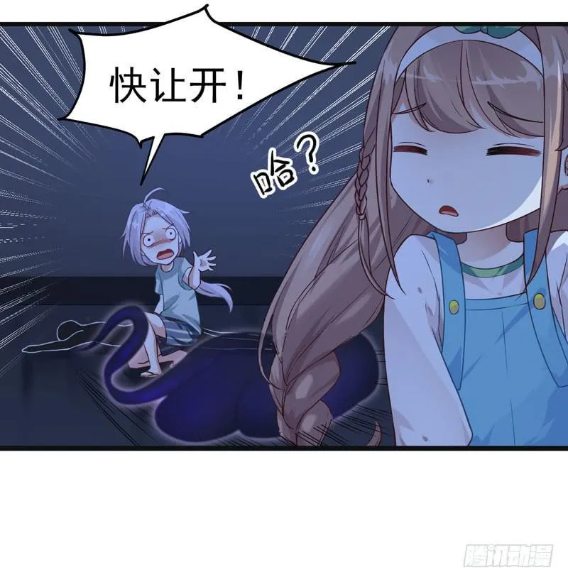 003 让我看看你的脚 第11页
