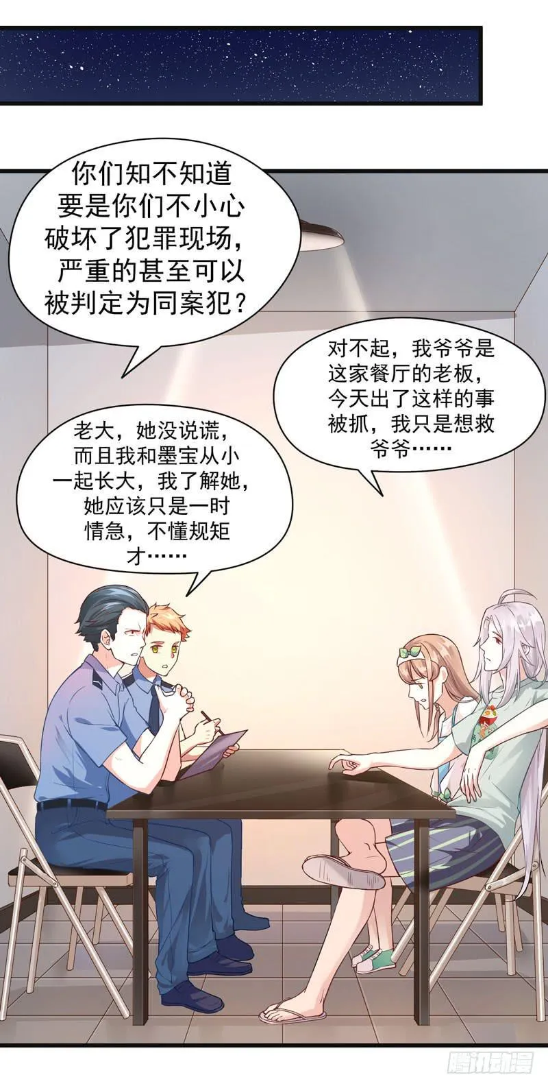 003 让我看看你的脚 第17页