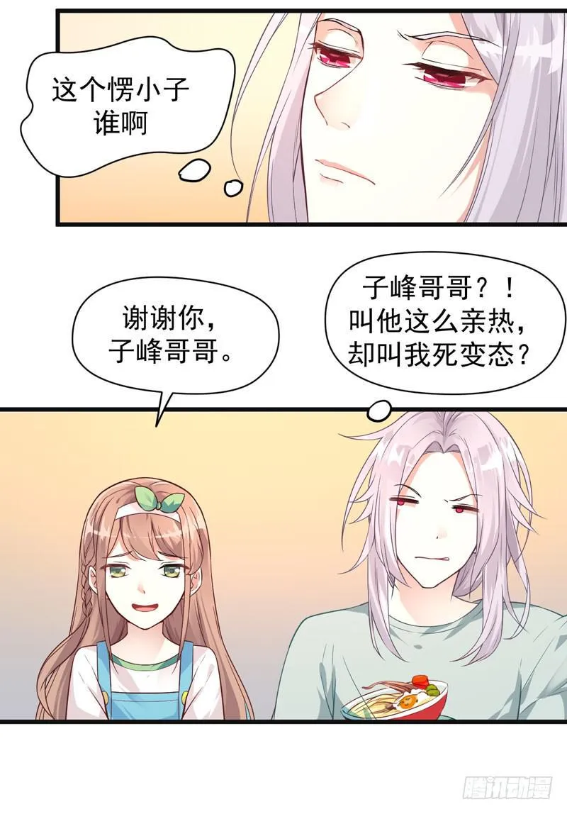 003 让我看看你的脚 第19页