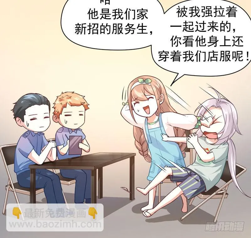 003 让我看看你的脚 第21页