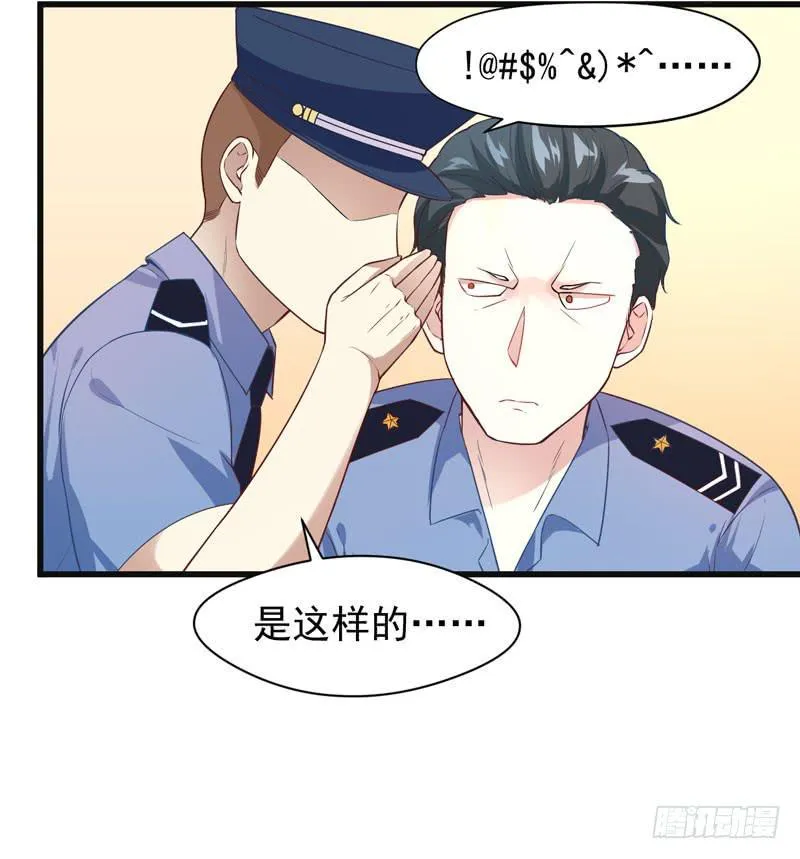 003 让我看看你的脚 第23页