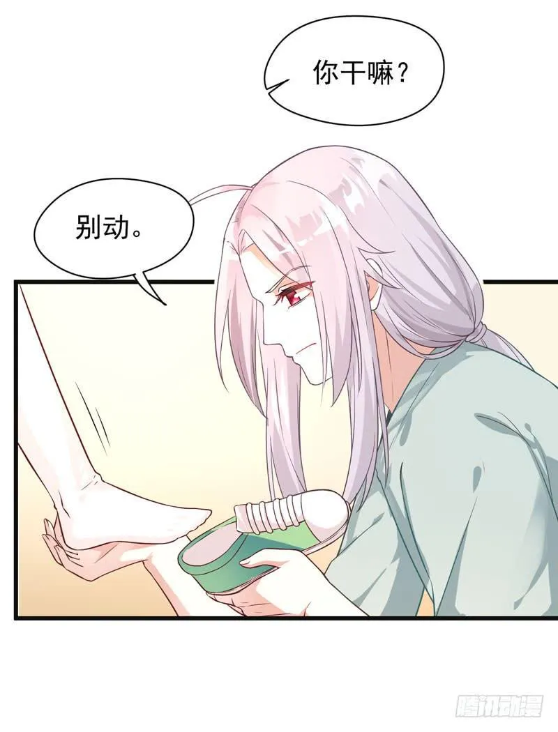003 让我看看你的脚 第28页