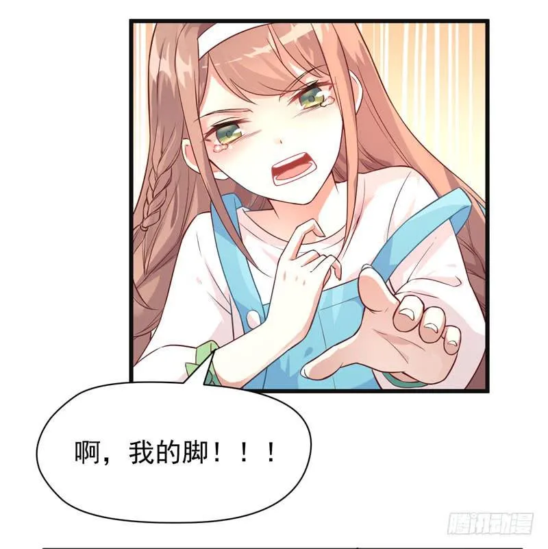 003 让我看看你的脚 第29页