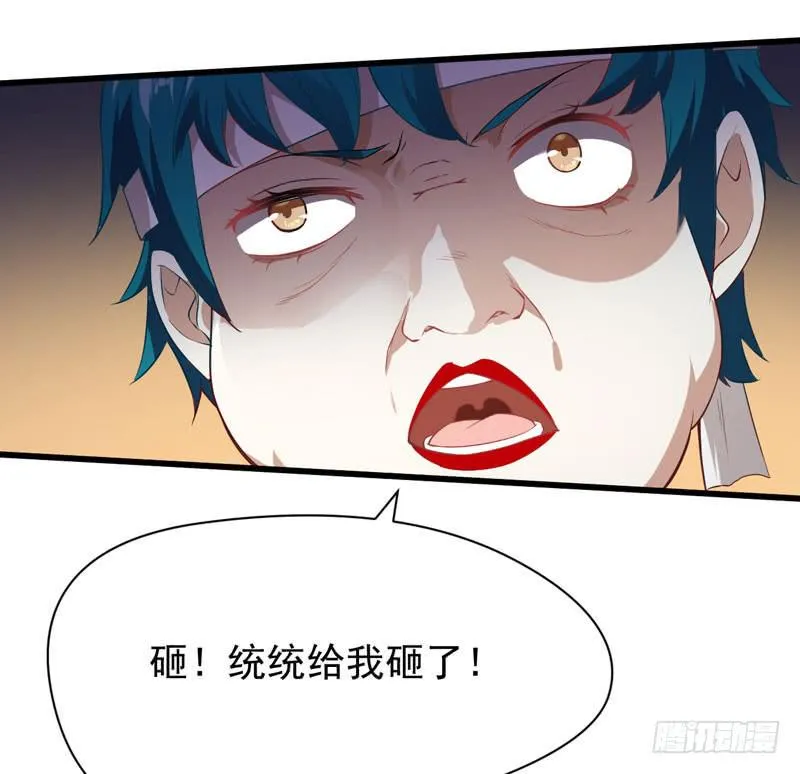 005 你到底是谁？ 第3页