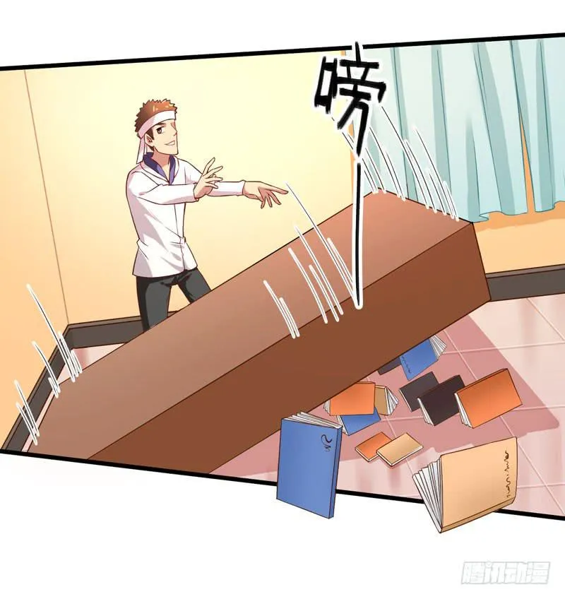 005 你到底是谁？ 第6页