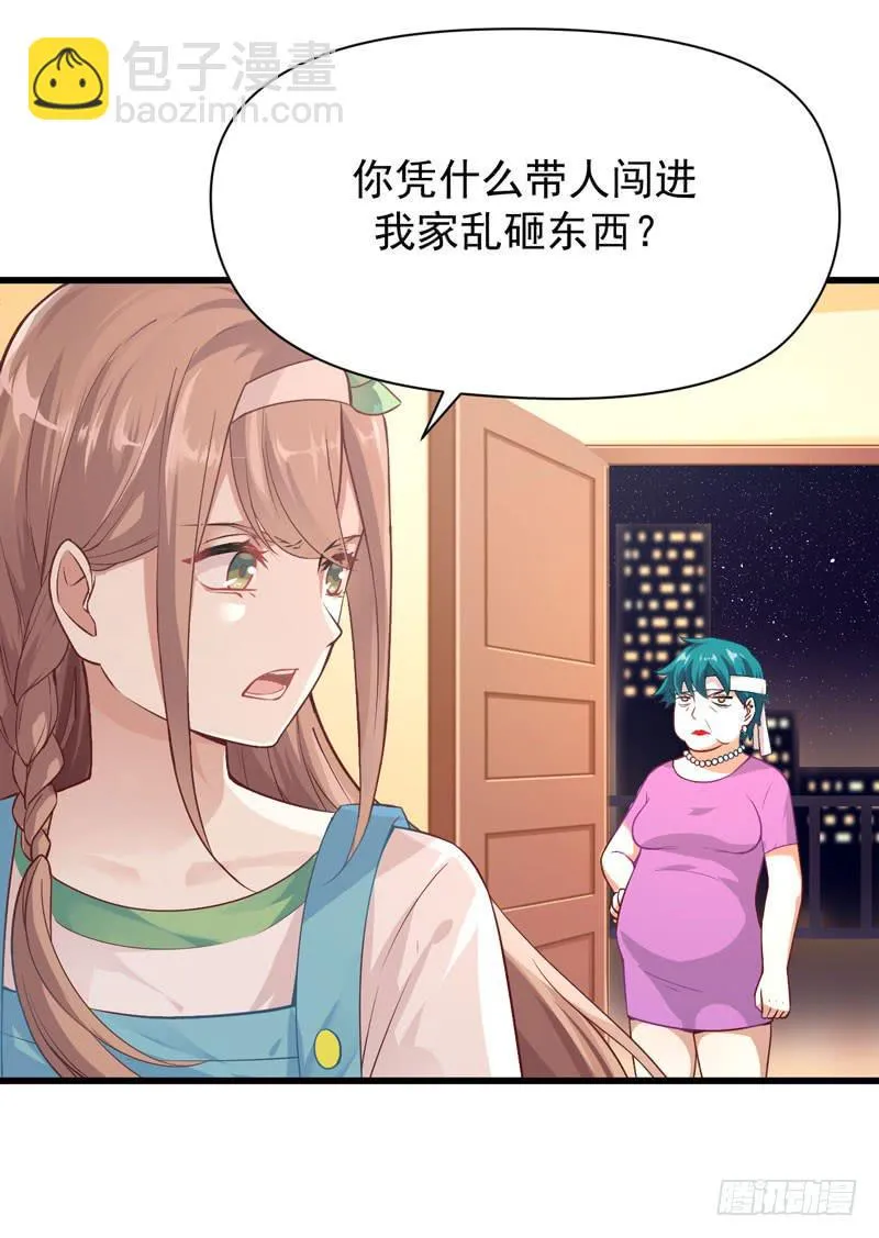005 你到底是谁？ 第8页