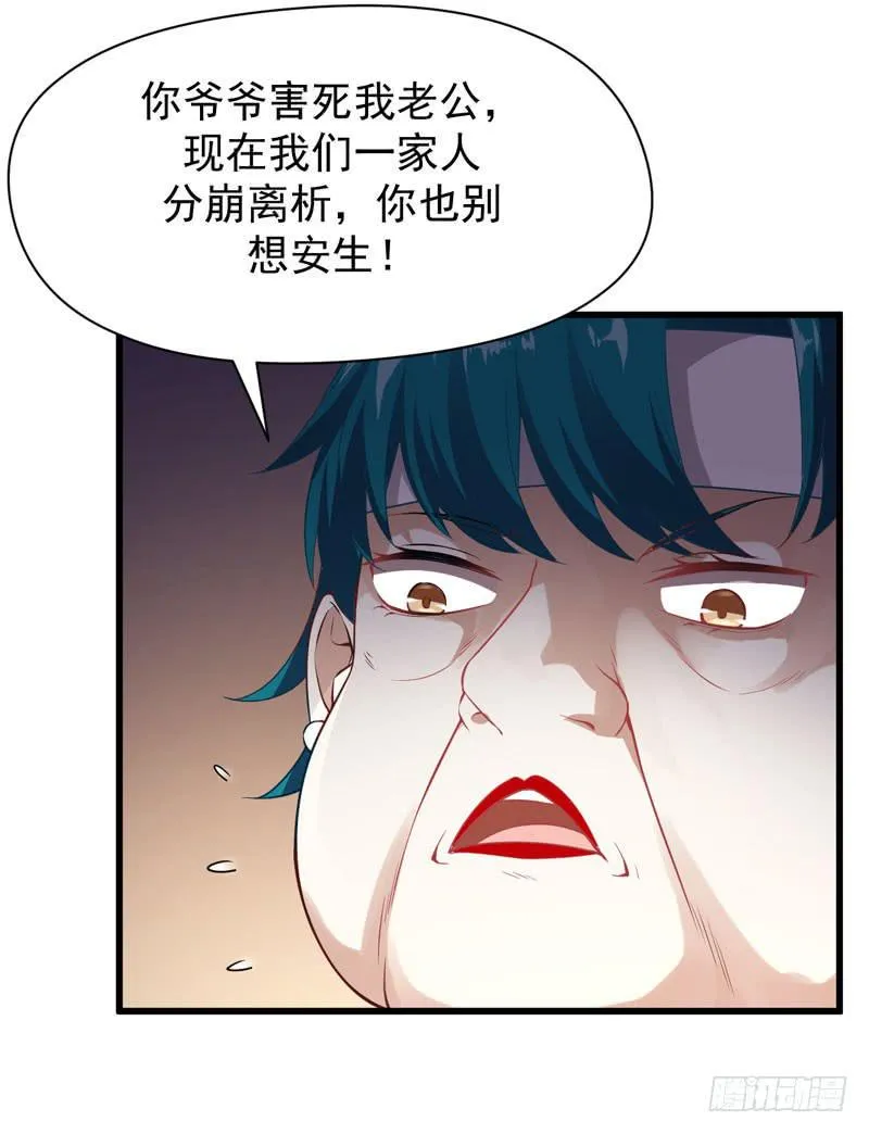 005 你到底是谁？ 第9页