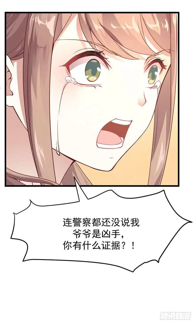 005 你到底是谁？ 第10页