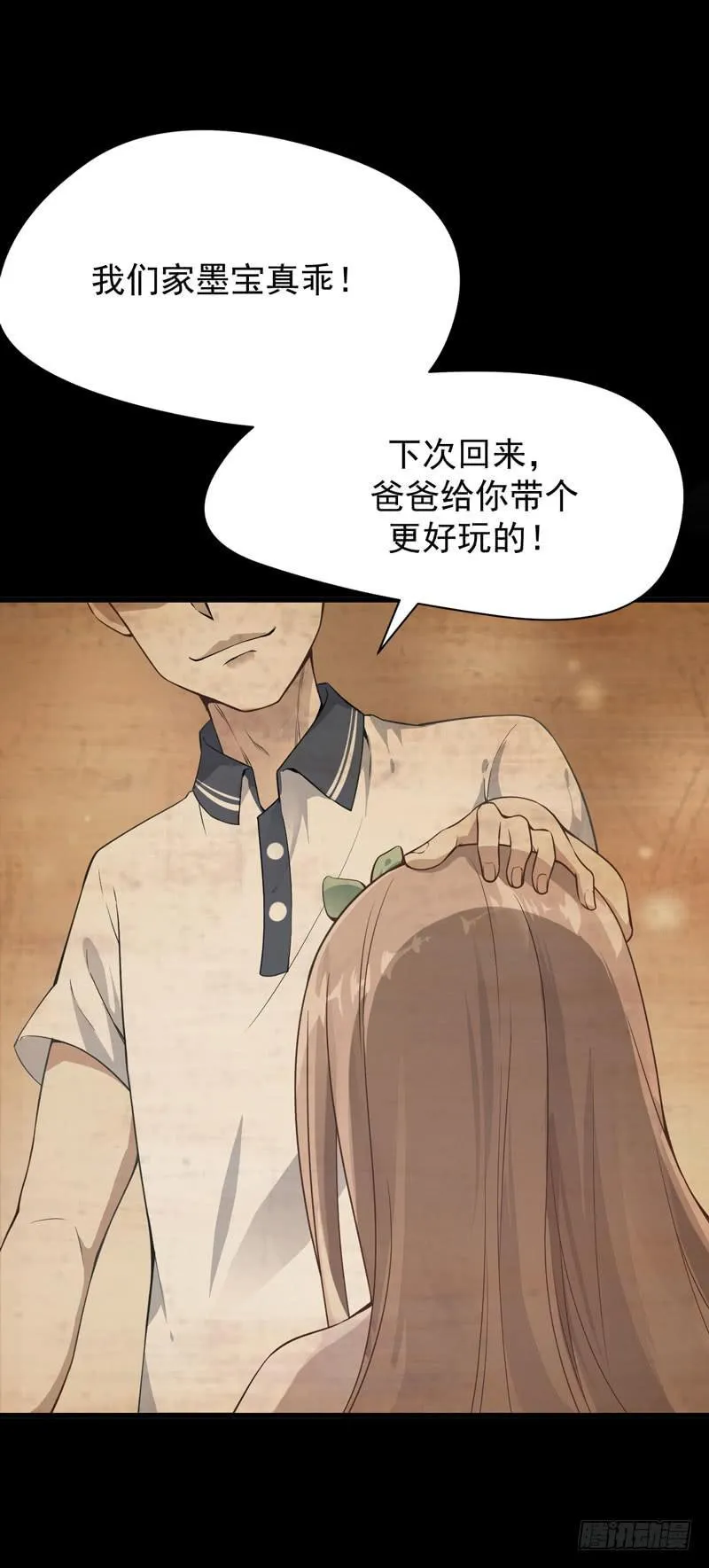 005 你到底是谁？ 第16页