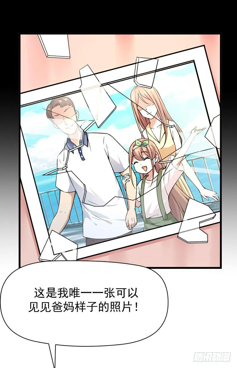 005 你到底是谁？ 第17页