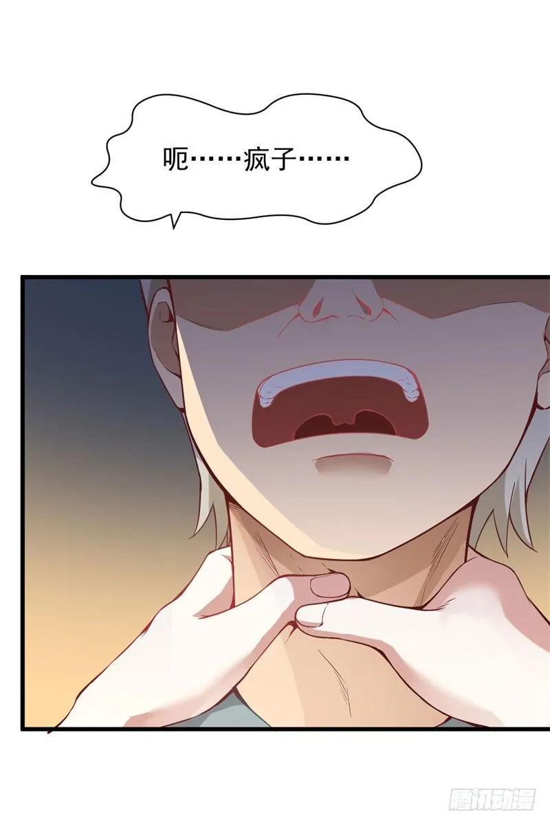 005 你到底是谁？ 第21页
