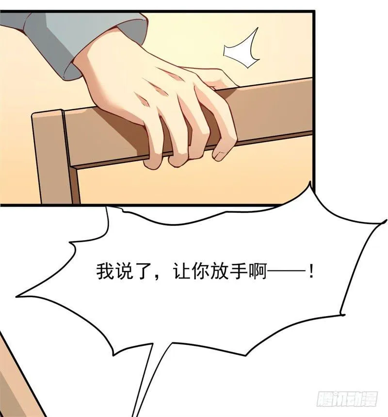 005 你到底是谁？ 第23页