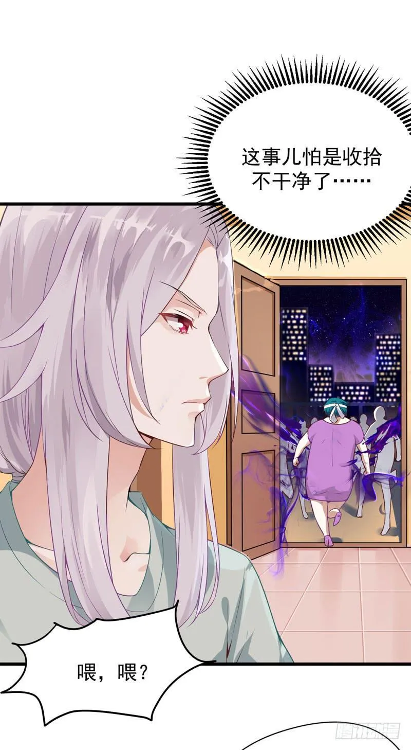 005 你到底是谁？ 第29页